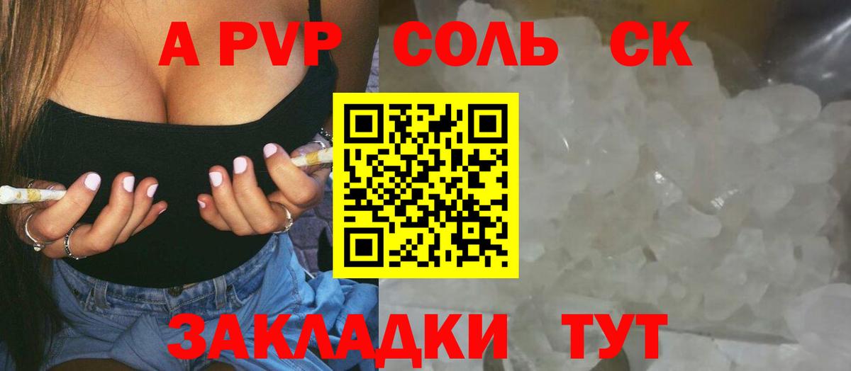 А ПВП кристаллы  Alfa_PVP мука  Новотроицк  APVP VHQ 