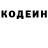 Кодеиновый сироп Lean напиток Lean (лин) Den Karl