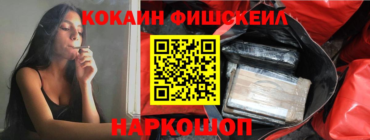 Кокаин  Новотроицк  КОКАИН 99%  COCAIN 99% 