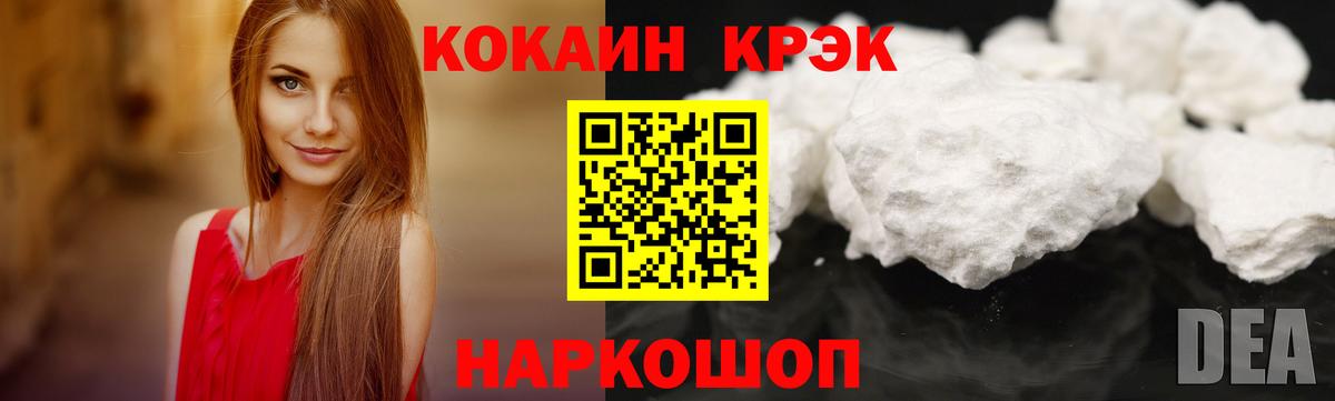 Новотроицк  COCAIN  Вход с VPN  КОКАИН Боливия  COCAIN Боливия 