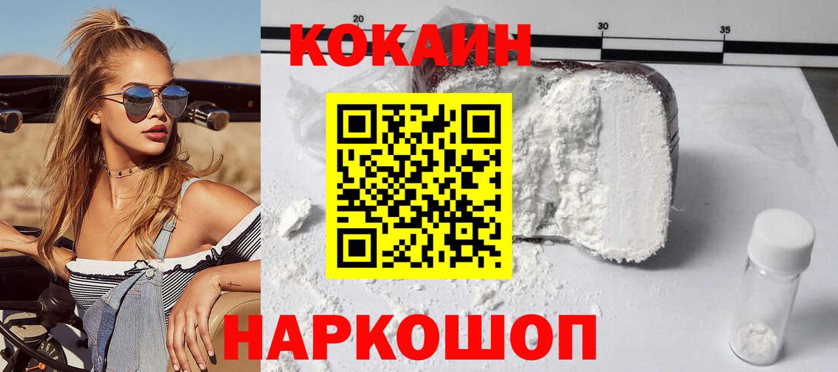 Cocaine VHQ Новотроицк