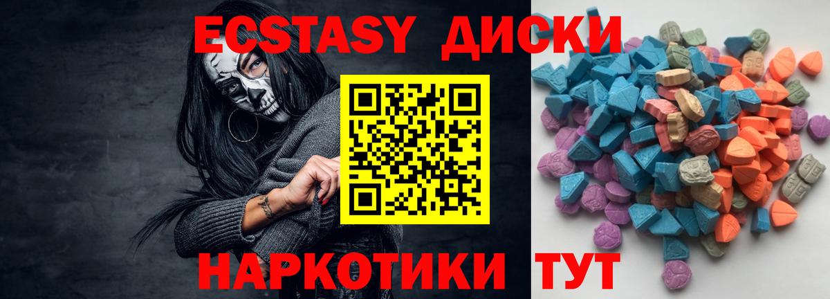 Ecstasy VHQ Новотроицк
