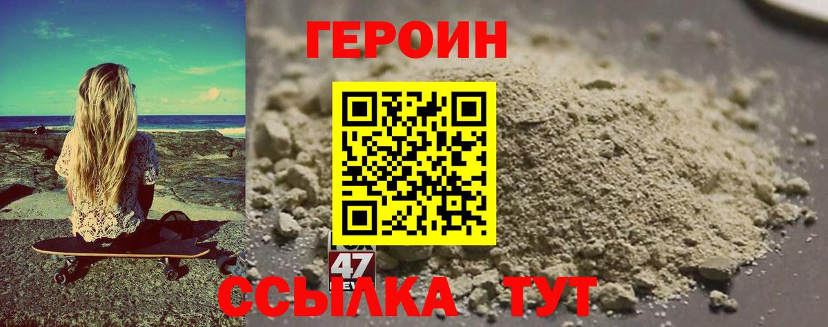 Новотроицк  ГЕРОИН хмурый  Вход с VPN 