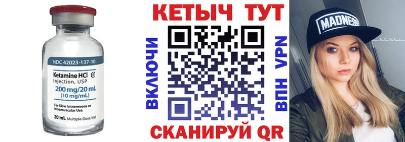 Кетамин VHQ  Новотроицк 