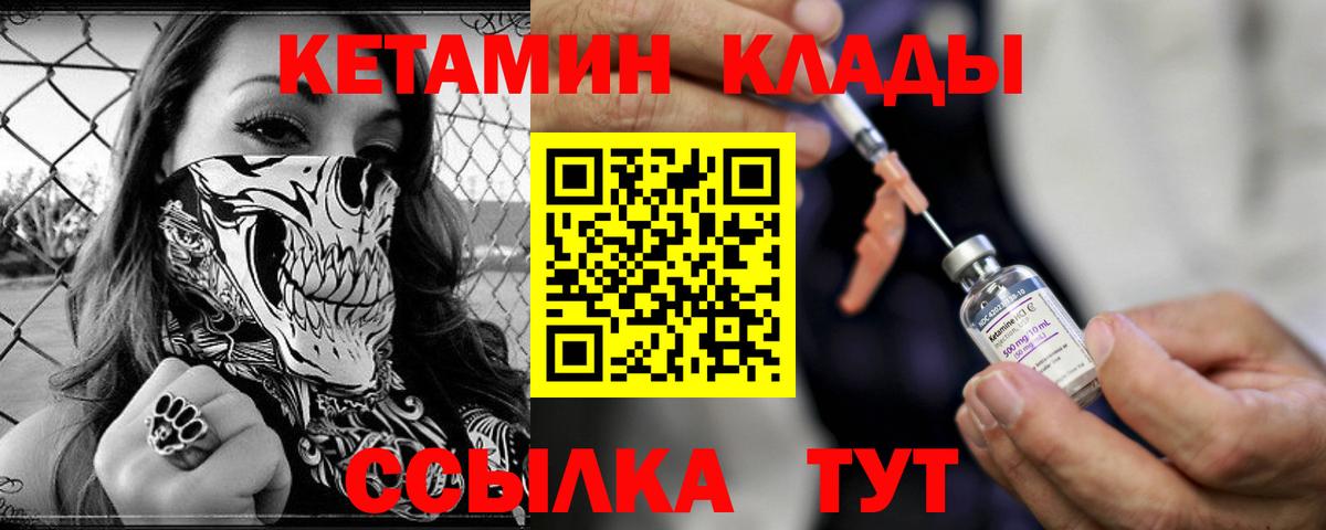 ОМГ ОМГ маркетплейс  Вход с VPN  Новотроицк  КЕТАМИН ketamine 