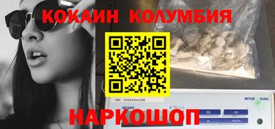 кокаин премиум Будённовск