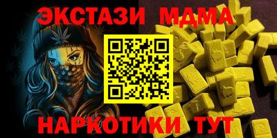 mdma Бийск