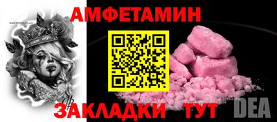 амфетамин Берёзовский