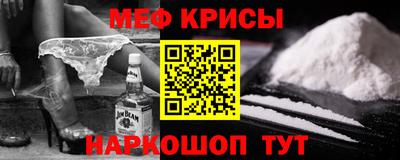 мяу мяу кристалл Бузулук