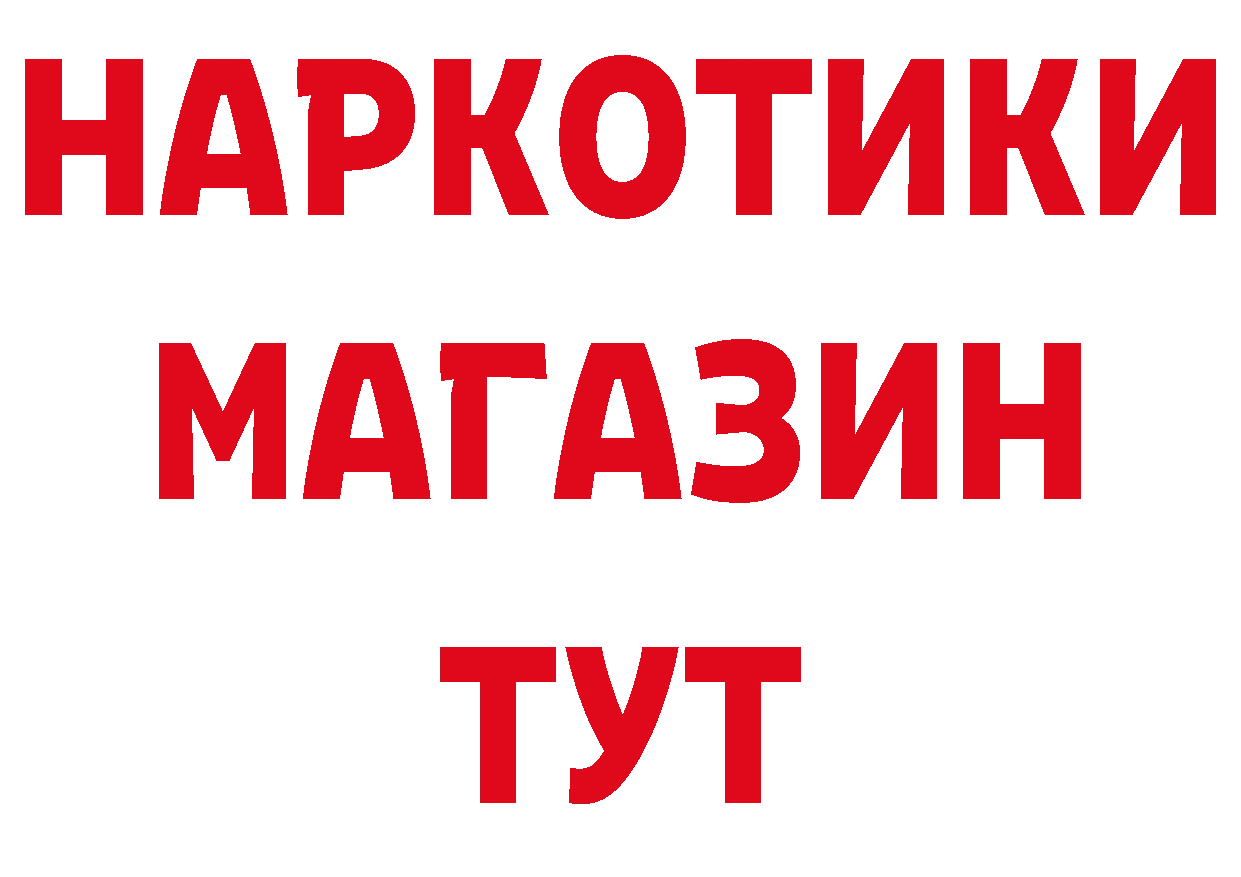 Виды наркоты сайты даркнета состав Новотроицк