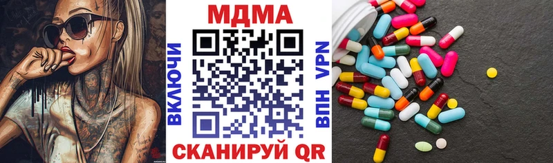 МДМА кристаллы  Новотроицк 