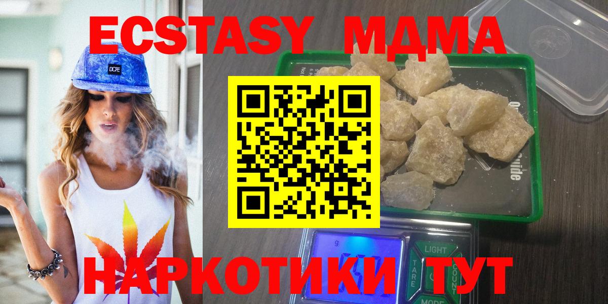 МДМА Molly  Новотроицк  MDMA Molly 