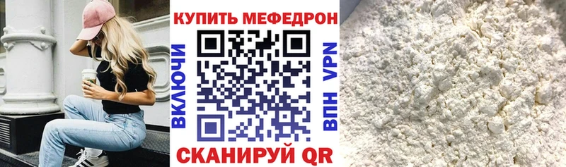 цена наркотик Новотроицк МЕФ 4 MMC