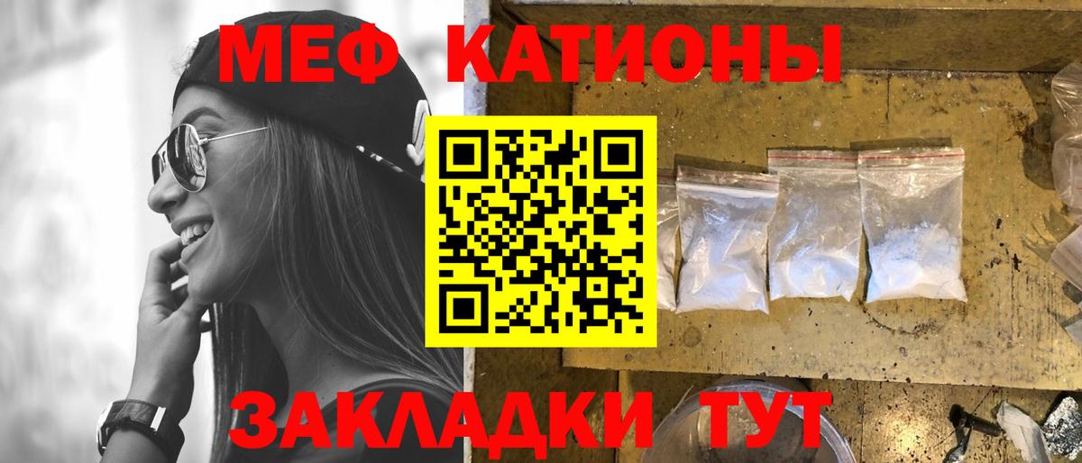 Мефедрон мука  Новотроицк  МЯУ-МЯУ  МЕФ мяу мяу 