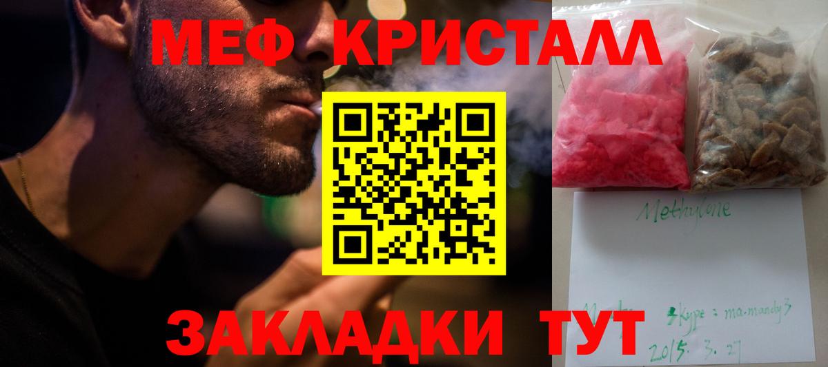 Меф VHQ  Меф мяу мяу  Вход с VPN  МЯУ-МЯУ  Новотроицк 