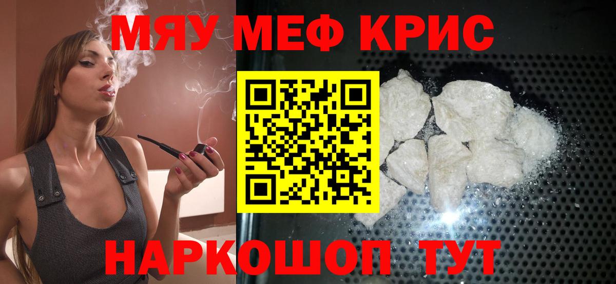 МЕФ  Новотроицк