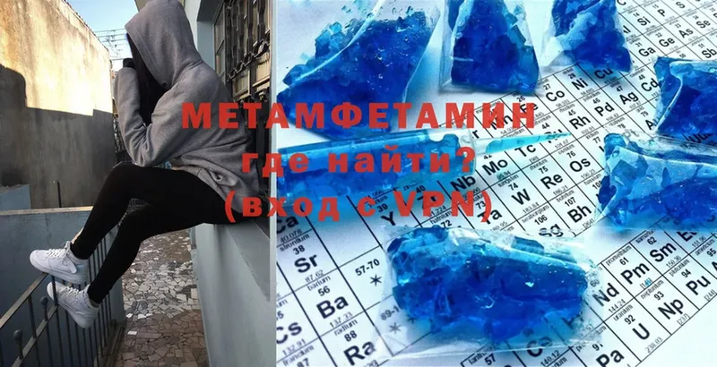 закладки  Новотроицк  МЕТАМФЕТАМИН Декстрометамфетамин 99.9% 