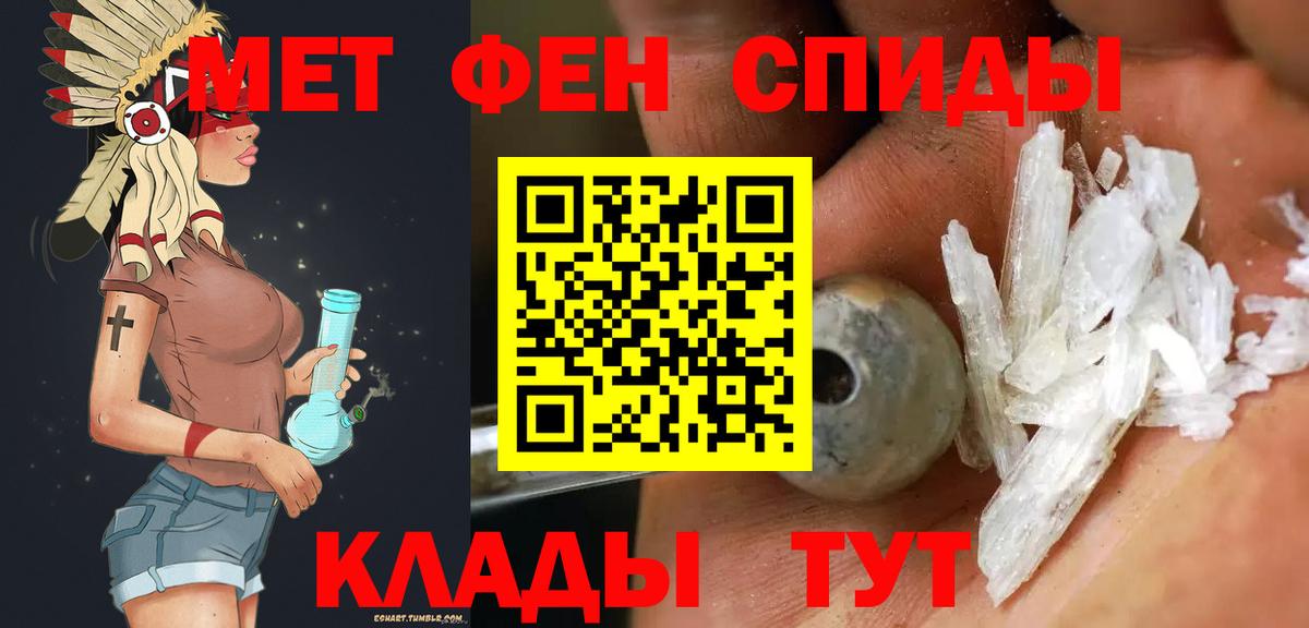 МЕТАМФЕТАМИН винт Новотроицк