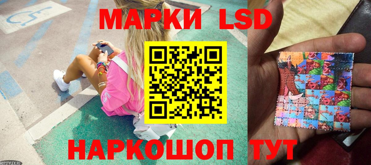 Марки 25I-NBOMe 1,8мг  Новотроицк 