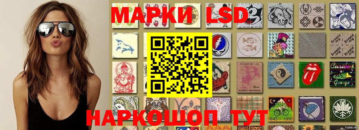 Марки 25I-NBOMe 1,5мг Новотроицк