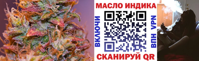 omg ссылка  Новотроицк  Дистиллят ТГК THC oil 