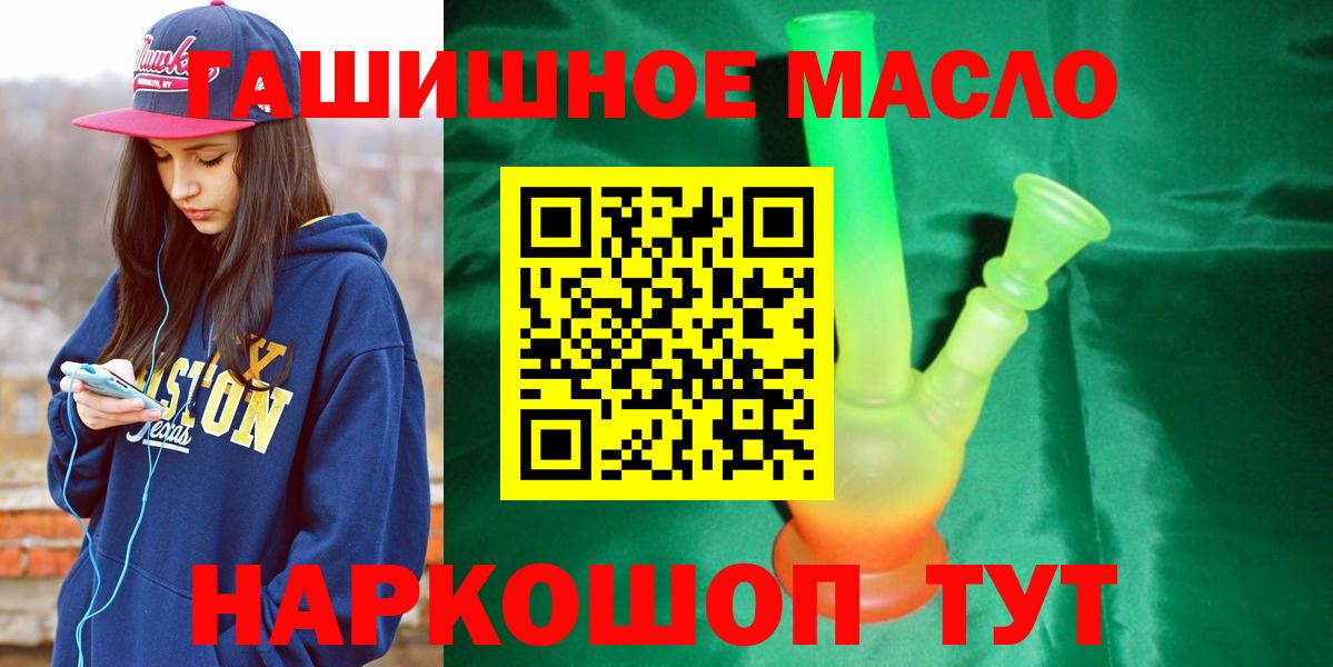 ТГК жижа Новотроицк