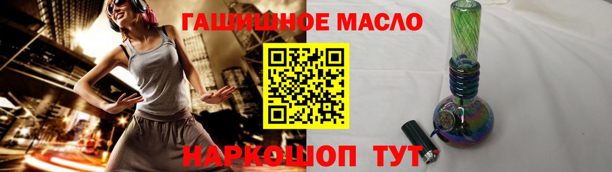 Дистиллят ТГК Wax  где продают   Новотроицк  Вход с VPN 