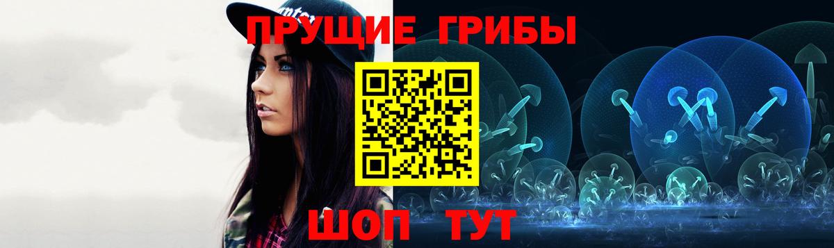 Галлюциногенные грибы мицелий Новотроицк